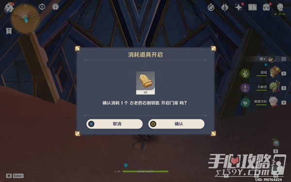 《原神》千壑沙地20万摩拉宝藏位置