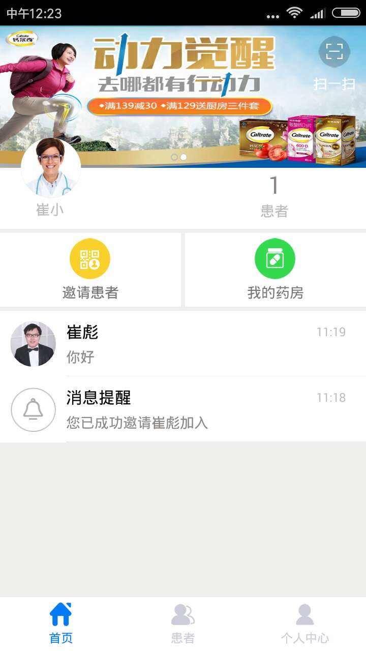 康乐宁医生版图2