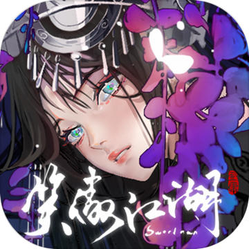新笑傲江湖手游