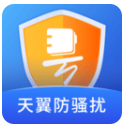 天翼防骚扰app