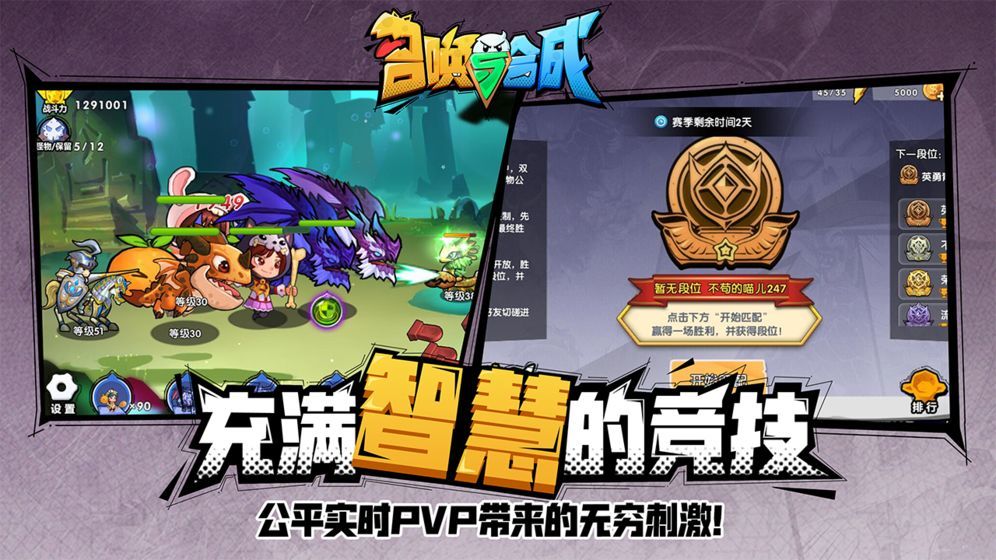 召唤与合成2022安卓最新版图1
