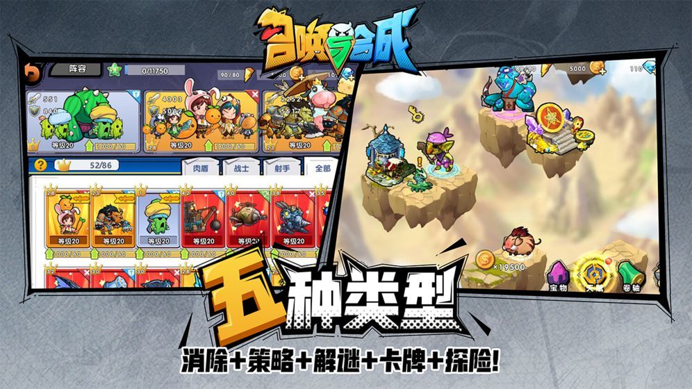 召唤与合成2022安卓最新版图5