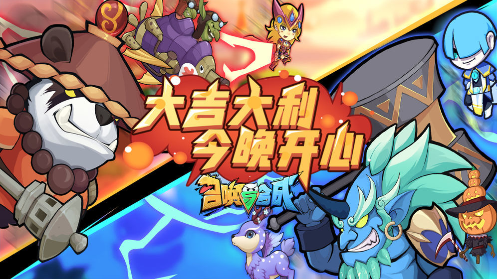 召唤与合成2022安卓最新版图7