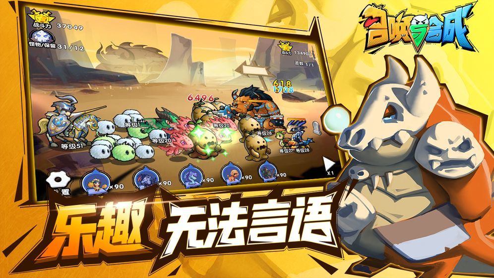 召唤与合成2022安卓最新版图10