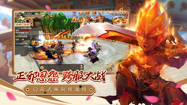 热血江湖手游怀旧版