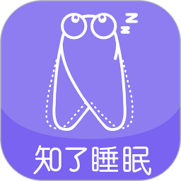 知了睡眠app