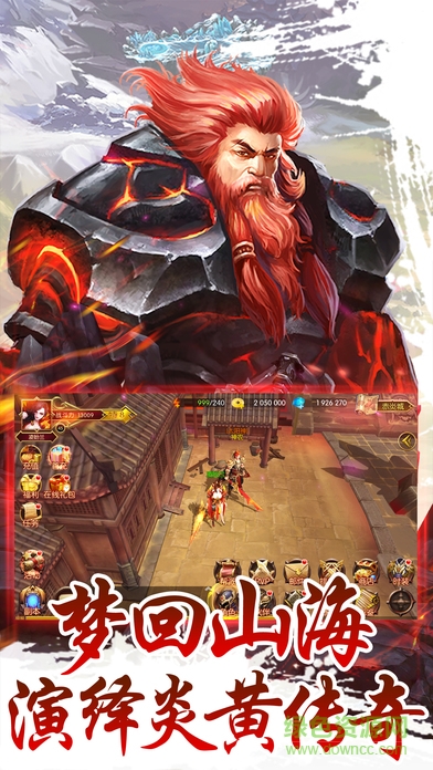 剑来之蛮荒天下官方版最新版图3