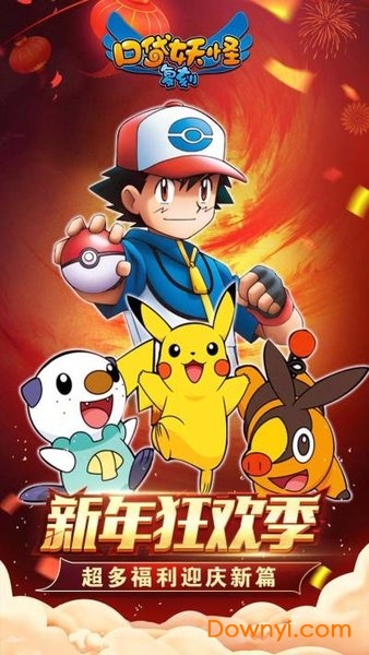 神奇宝贝复刻