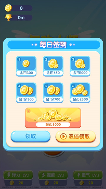 气功大师图3