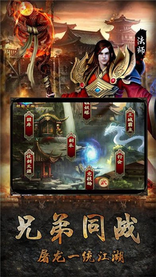 跃龙神途图1