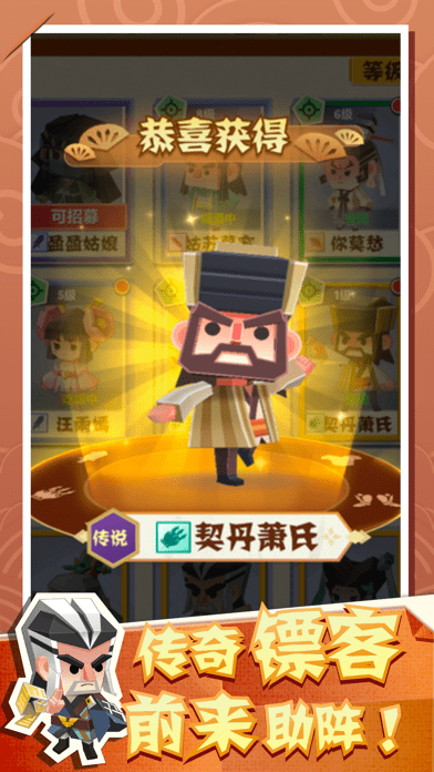 纸片镖局小游戏1.1.3图3