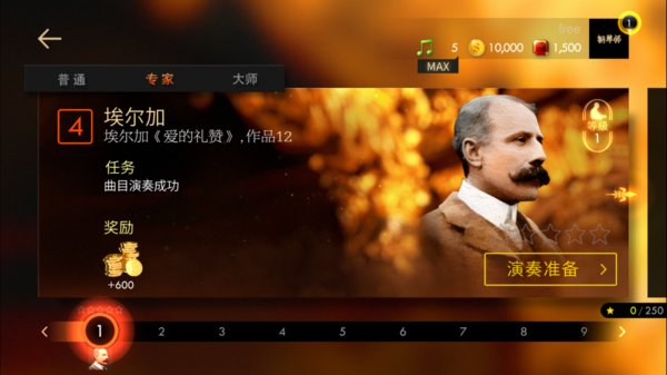 钢琴师手游图4