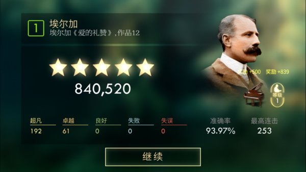 钢琴师手游图5