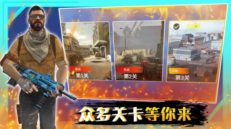 穿越火线战争最新版图1