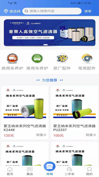 爱连盟app手机版
