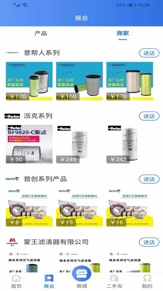 爱连盟app手机版