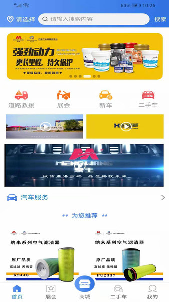爱连盟app手机版图4