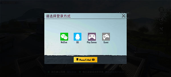 PUBGMOBILE国际服官方版图3