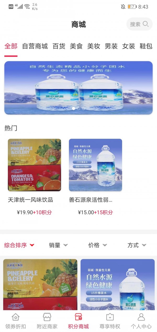 帮帮超惠图1
