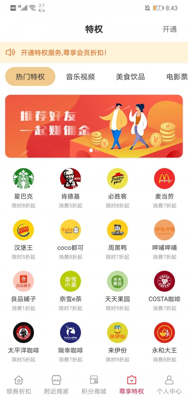 帮帮超惠图3