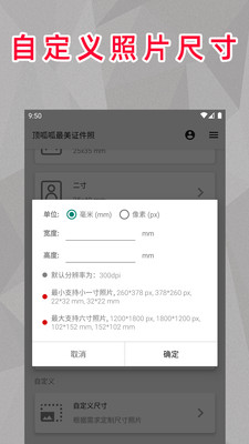 顶呱呱最美证件照app图2