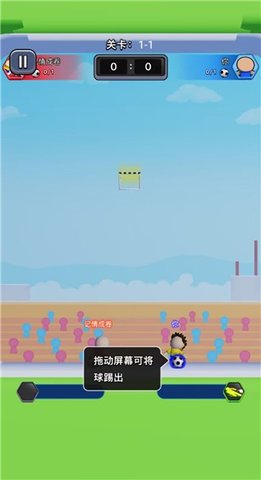 热血双人足球图1