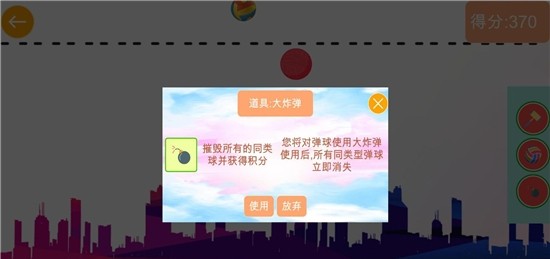 合成大篮球HD图1