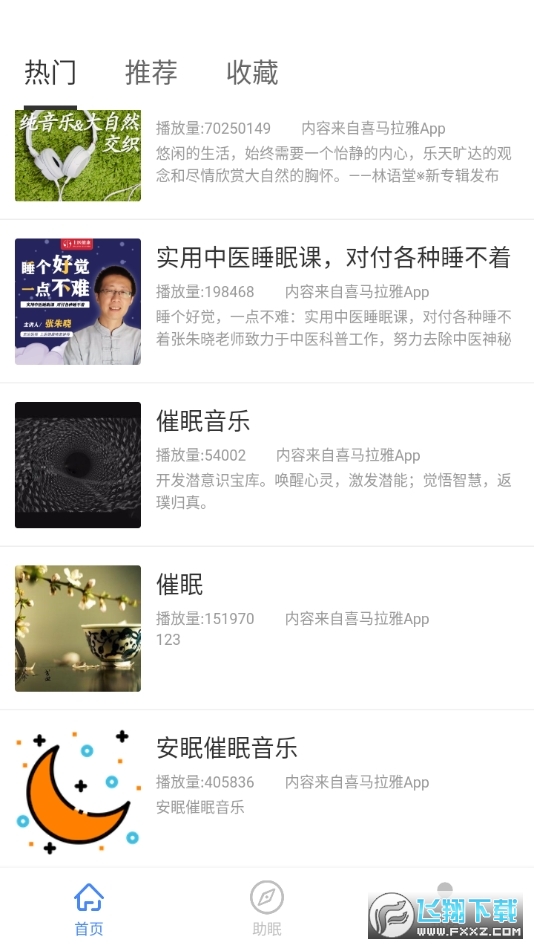 金金深睡眠图1