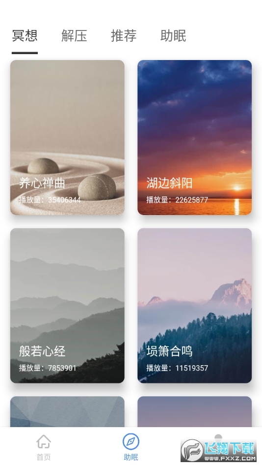 金金深睡眠图2