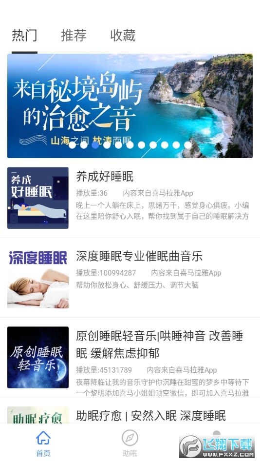 金金深睡眠图3