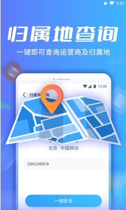 WiFi速连助手图2