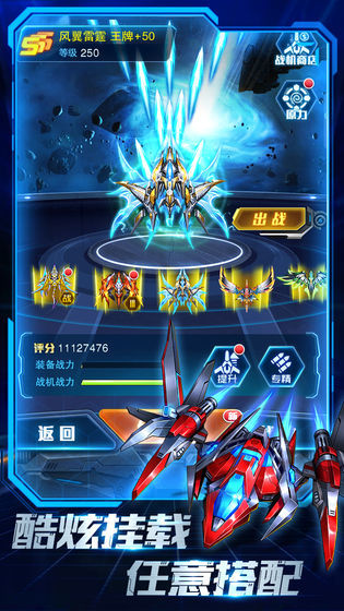 王牌机战安卓版图3