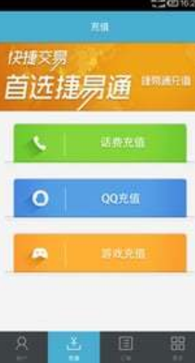 捷易通app图3