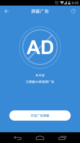 路由优化大师图1