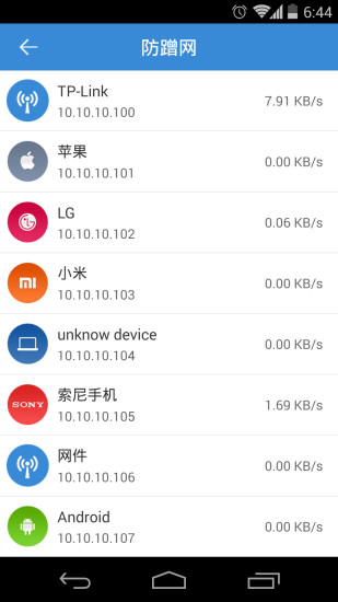 路由优化大师图3