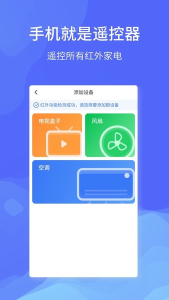 全能遥控器大师