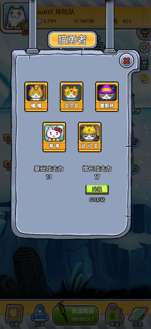 懒洋洋的宝藏猫汉化版图1