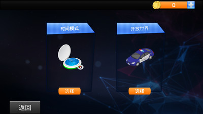 汽车追逐比赛截图2