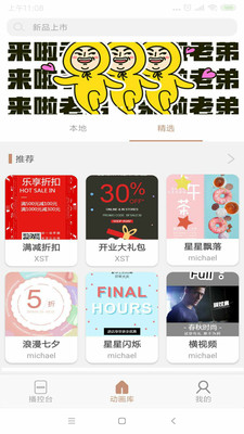 掌控海报图3