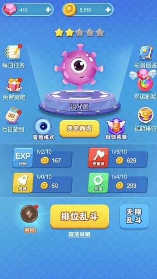 吃货大逃亡最新版图2