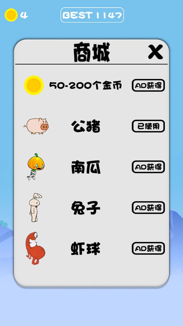 公猪上树之为了爱情图2