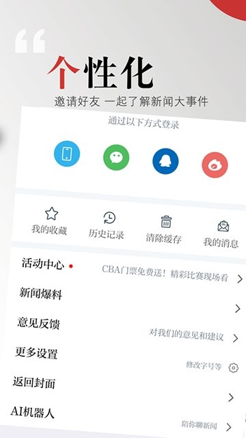 鄱阳融媒app下载2022官方安卓版官方版图3