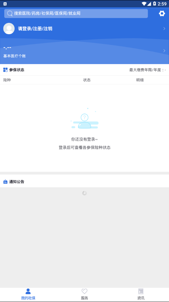 广安人社通图1