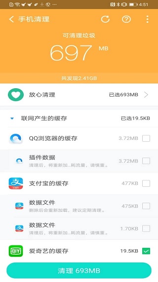 安全清理专家app免费版截图4