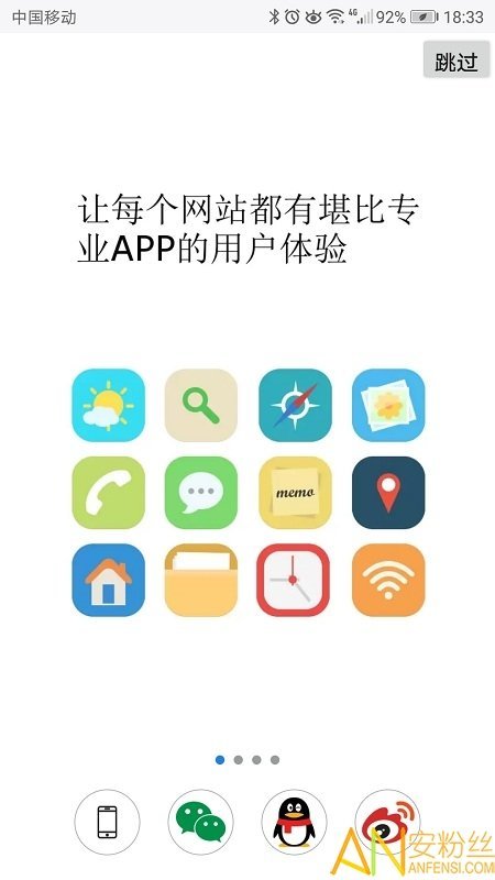 超感浏览器官方版截图4