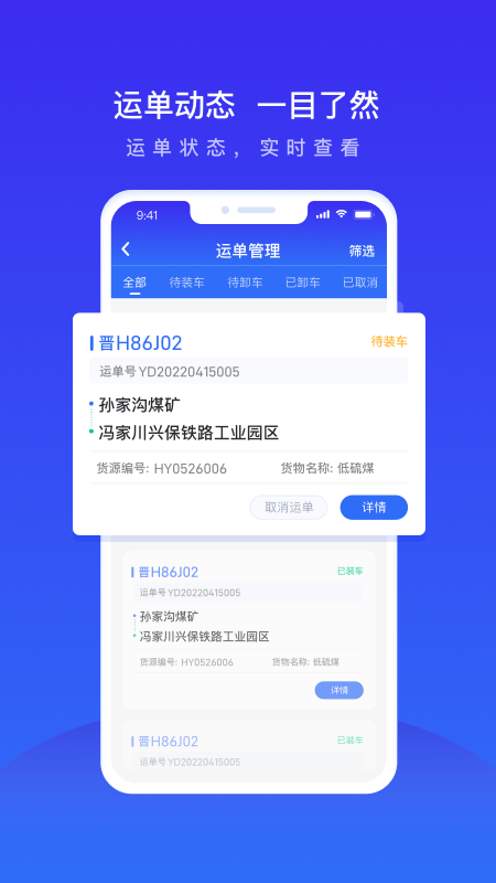 世德物流运营图1