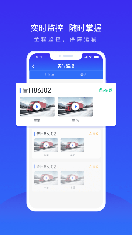 世德物流运营图4