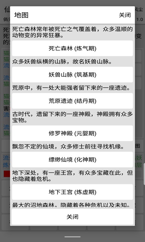 仙道永恒传图2