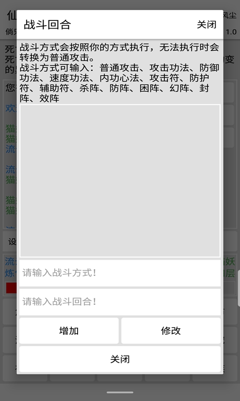 仙道永恒传图4