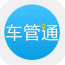 渝中车管通